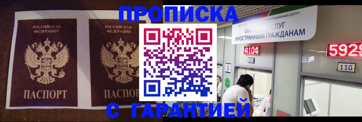 регистрация для дет. сада в Бакале