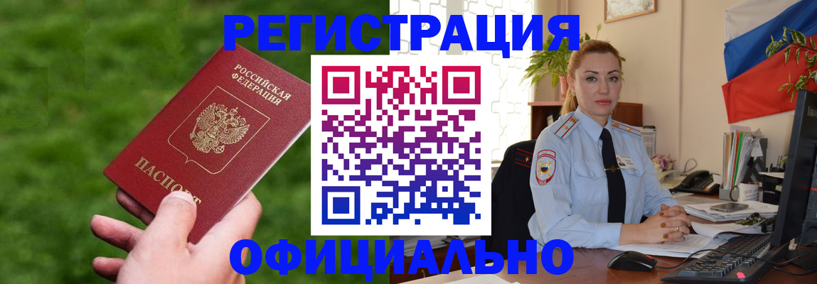 временная регистрация госуслуги в Бакале