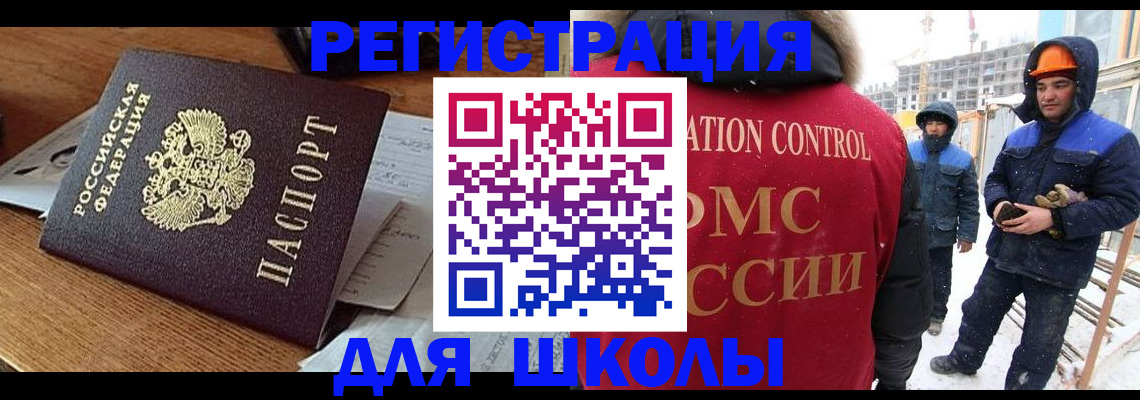 регистрация для дет. сада в Бакале